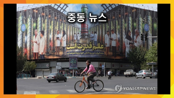 중동 뉴스 (2025년 9월 2일)