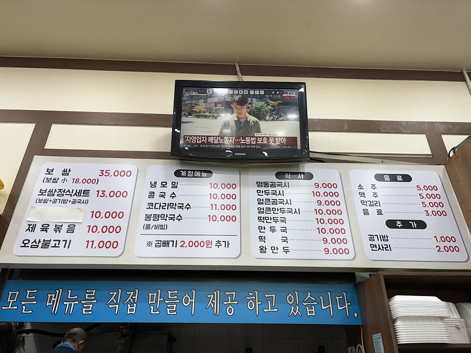 명동곰국시 사진 6