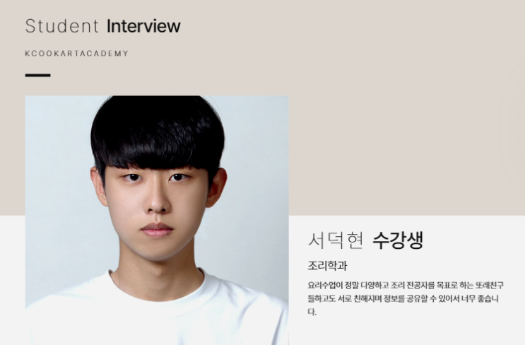  대구조리고등학교 입시반 서0현 수강생 솔직 인터뷰!