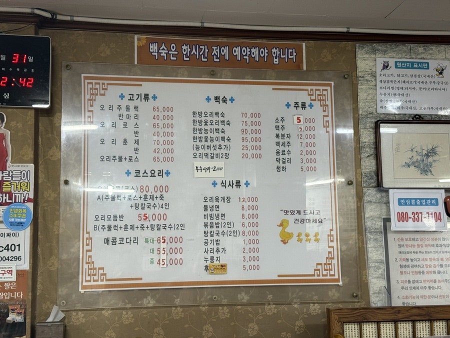 만수향 사진 2