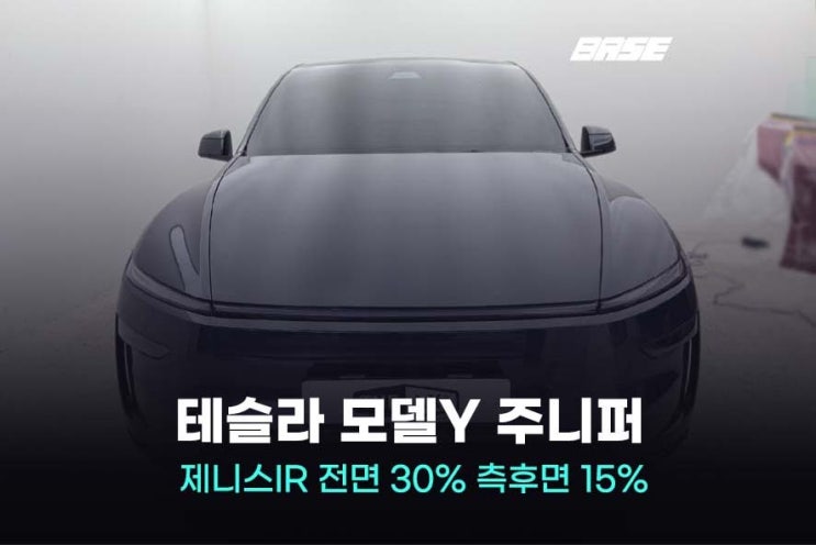  솔라가드 썬팅 등급표, 내 차엔 어떤 게 맞을까?