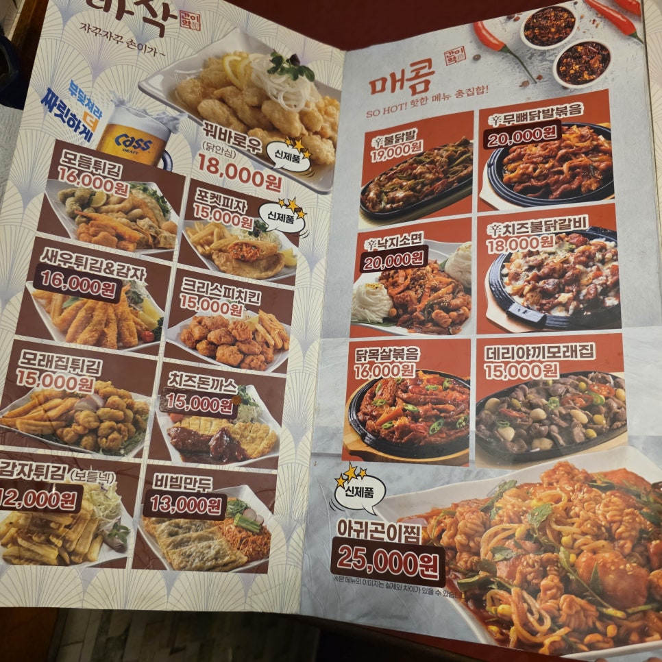 간이역 서동역점 사진 6