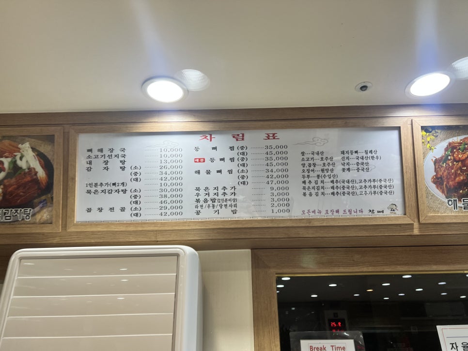 참뼈 이동점 사진 4