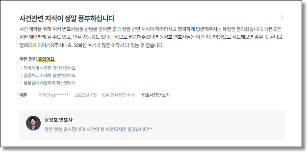 특수협박변호사 경찰조사 보복운전 불송치는 관련 사진