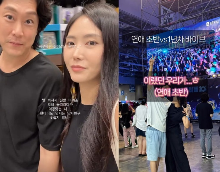 "별 사이 아니다"던 돌싱글즈 변혜진, 나는솔로 16기 영철과 럽스타 공개