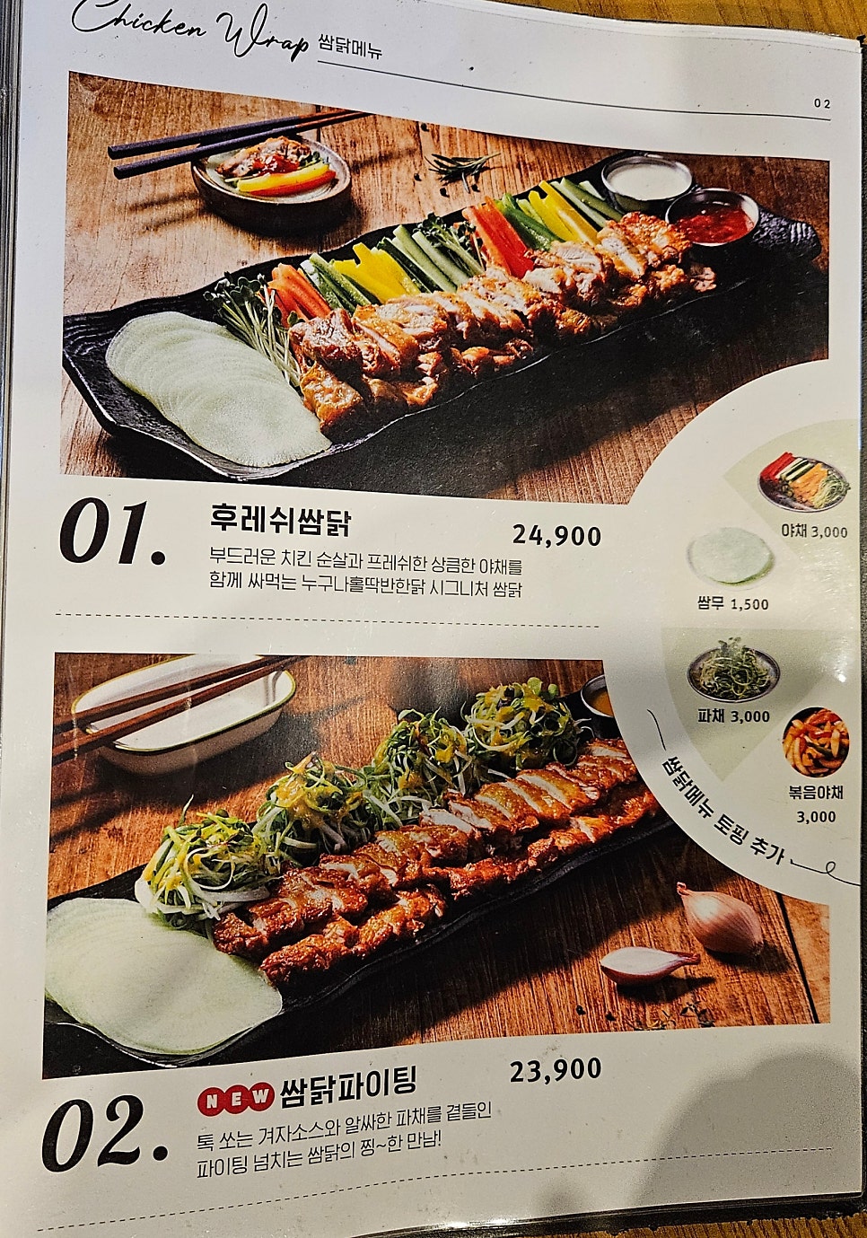 누구나홀딱반한닭 증평점 사진 6