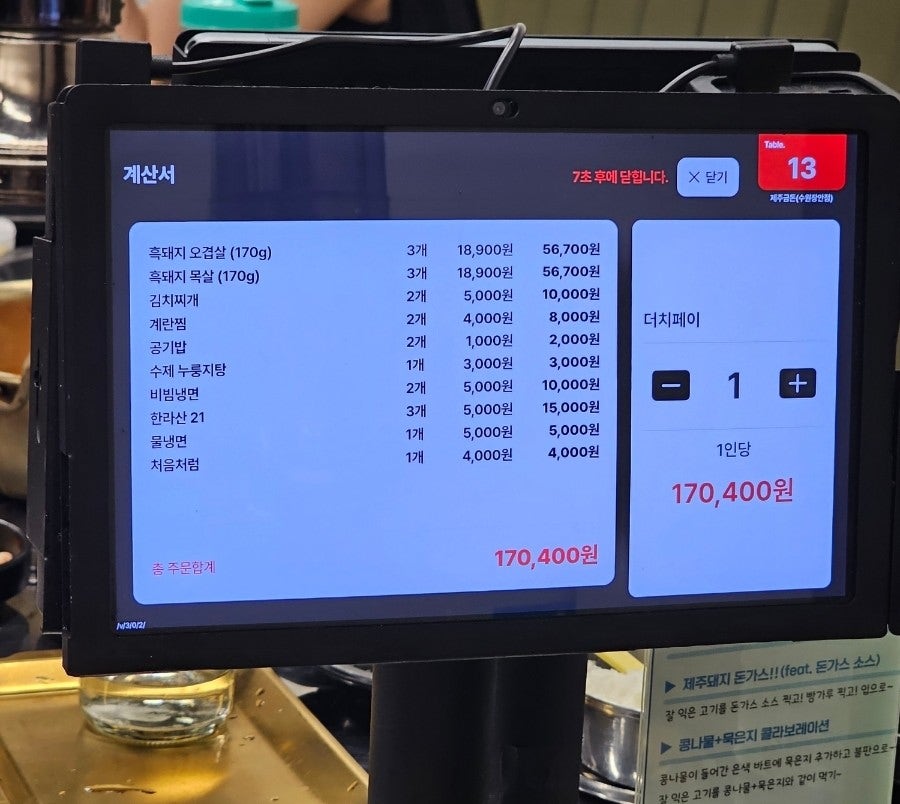 제주금돈 사진 6