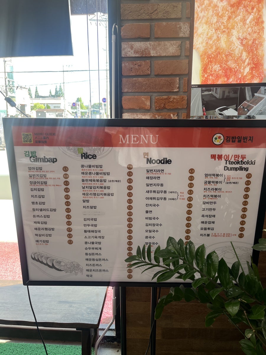 김밥일번지 흥동점 사진 4