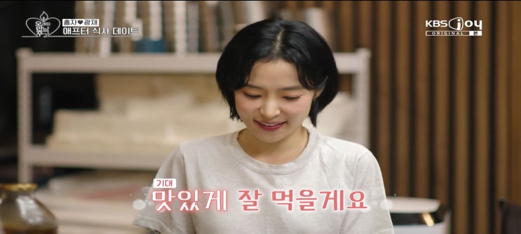 오래된만남추구 3기 최종선택결과 <b>커플</b> <b>박광재 홍자</b> 삼겹살집... 