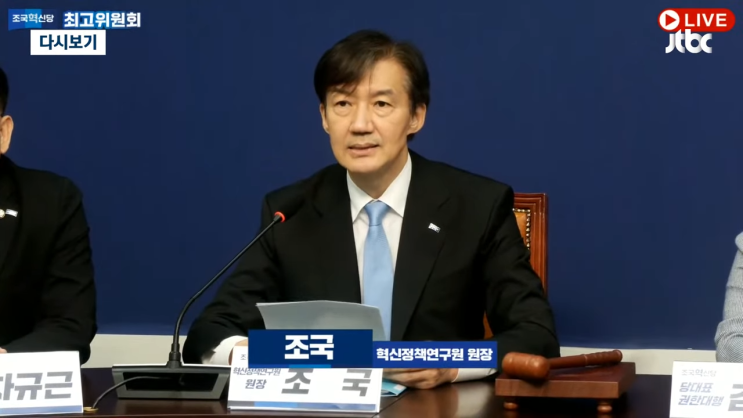  그날 하루의 날씨가 아니라, 시대의 기후를 읽는 | 조국