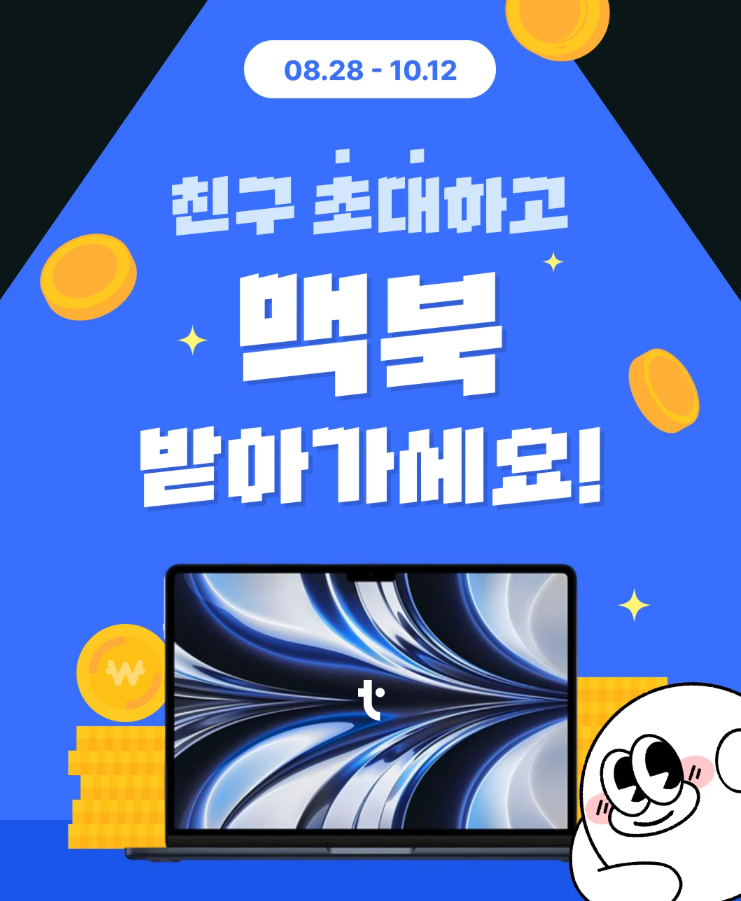 맥북부터 네이버페이까지! 경품 이벤트