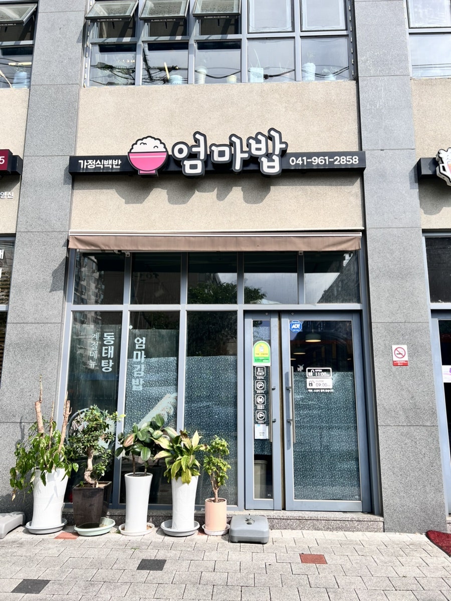 엄마밥 사진 4