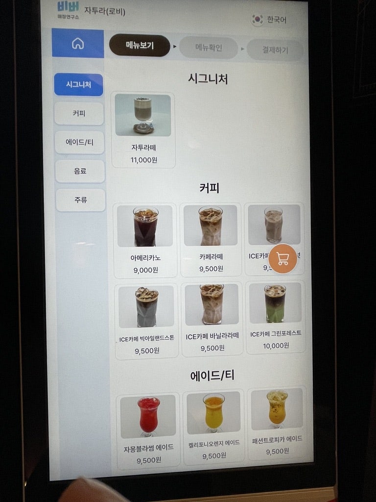 룸즈에이 일산웨스턴돔점 사진 4