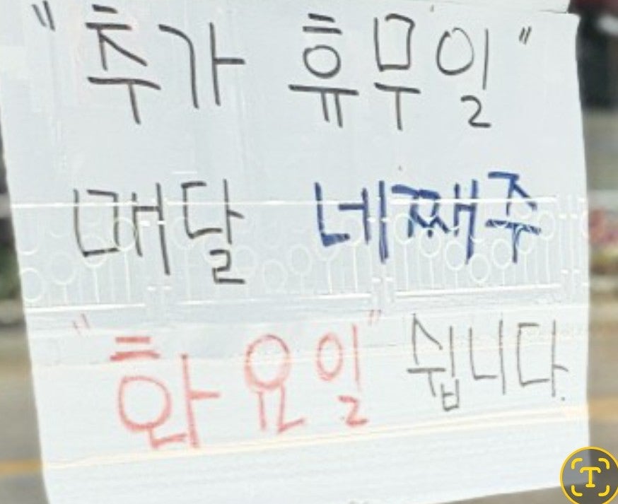 종로떡집 사진 4