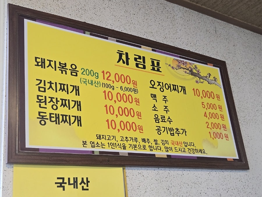 신내기사식당 사진 3