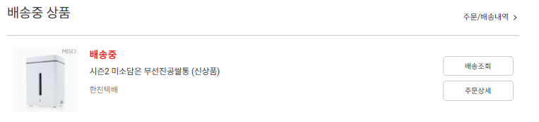 [블챌 1주차] 시즌2 미소담은 무선 진공쌀통