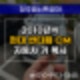 우암동 싼타페 자동차키 분실 대응, 전문가 현장 제작 안내