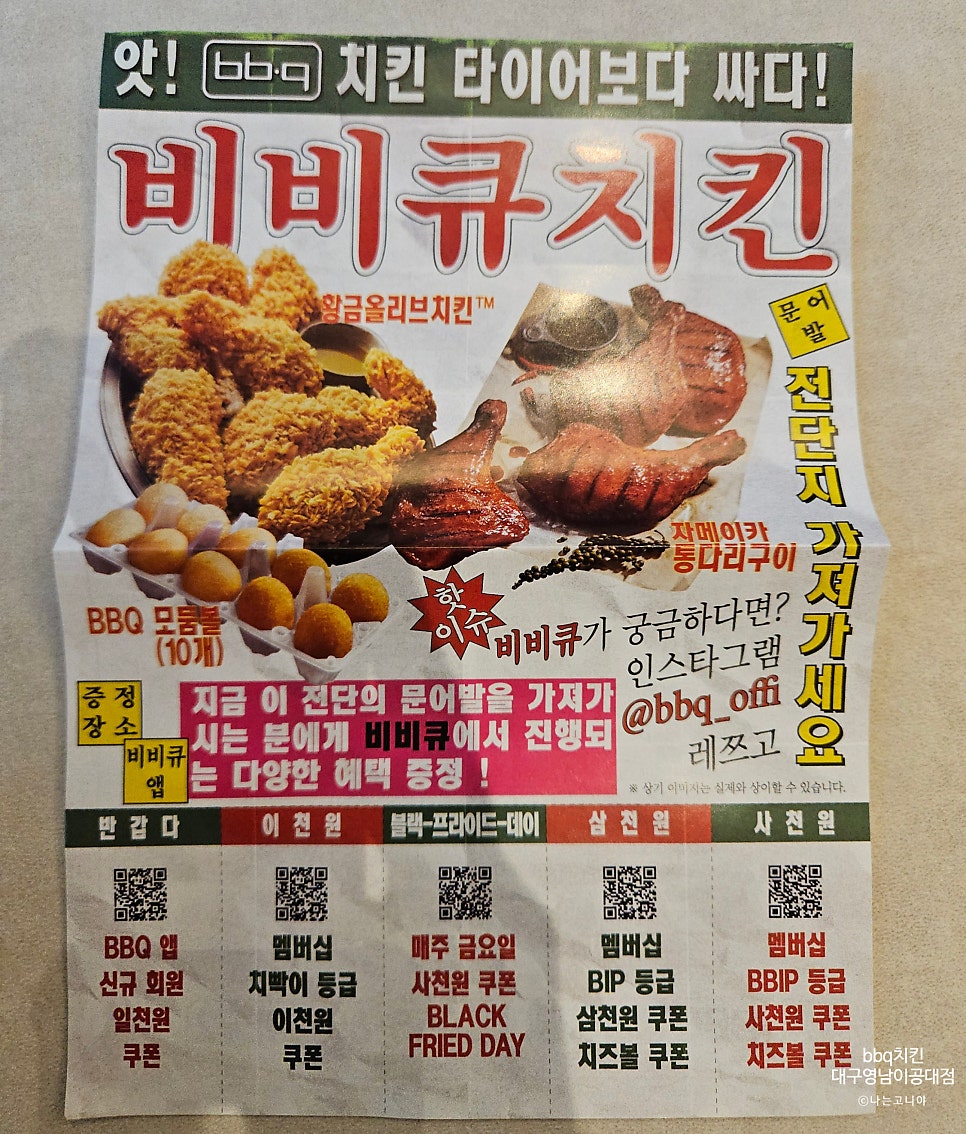 BBQ 영남이공대점 사진 2