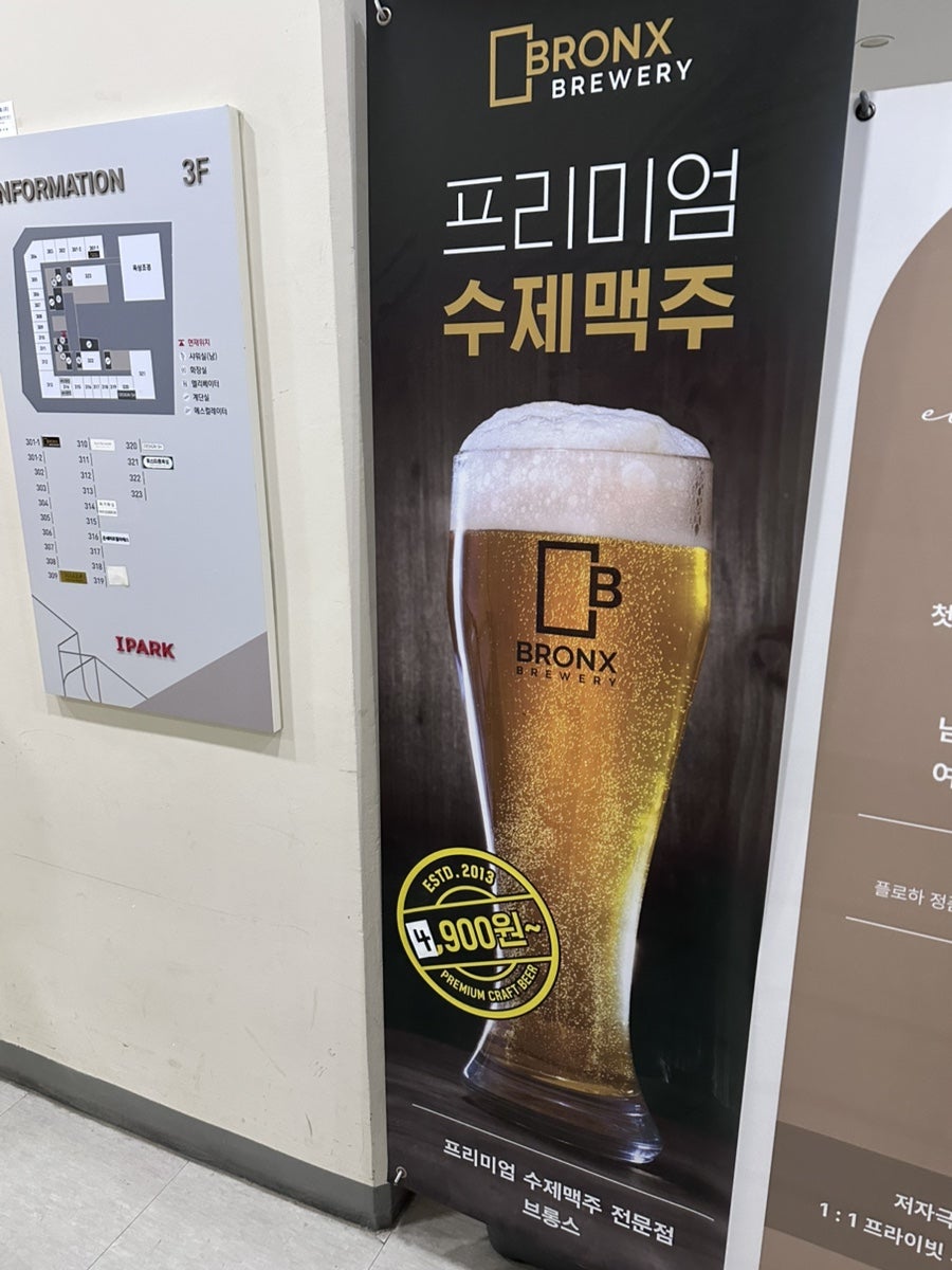 브롱스 문정점 사진 4