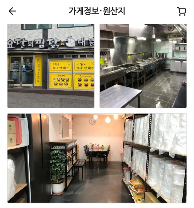 요달의찜닭 개금본점 사진 2