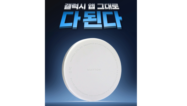  무선 안드로이드 오토 끝판왕, 메이튼 프로 X 실사용 후기 – 티맵 경유지 추가까지 된다