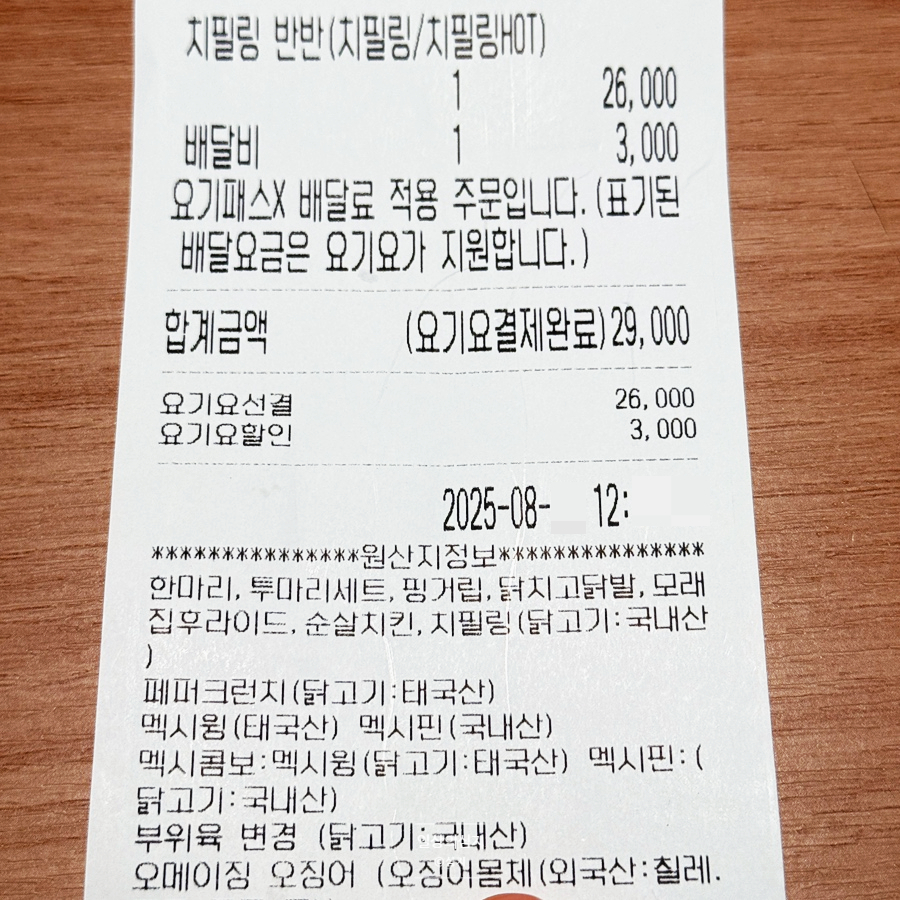 멕시카나치킨 오포점 사진 1