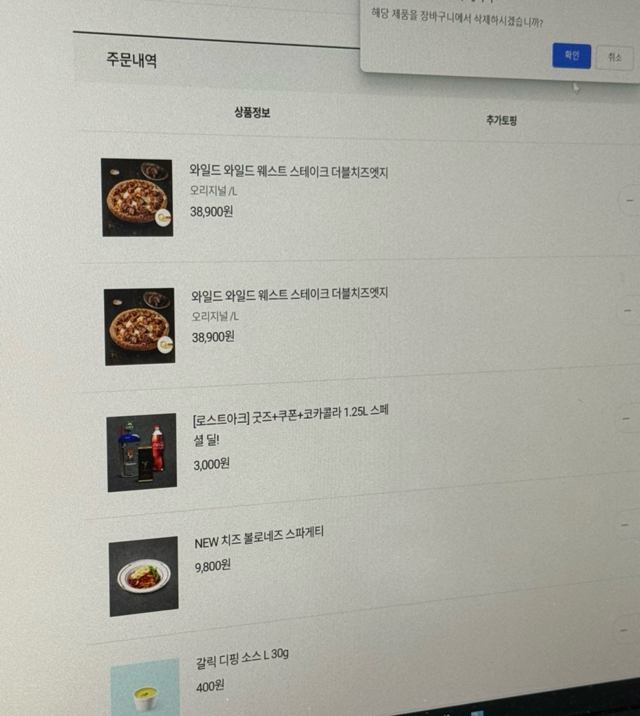 도미노피자 문막점 사진 3