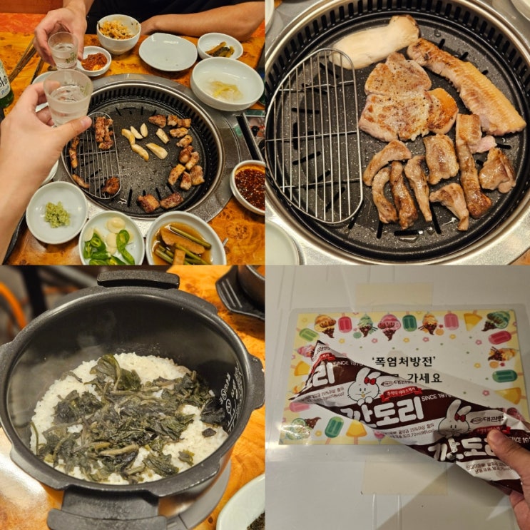  창원 봉곡동 맛집 대세박목살 봉곡점 삼겹살 회식