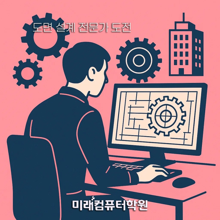  처음 배우는 AutoCAD 설계, 가능할까?