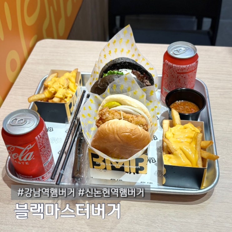  강남역 햄버거 혼밥 맛집 블랙마스터버거 리코타치즈햄버거 왕강추 후기 주차 정보