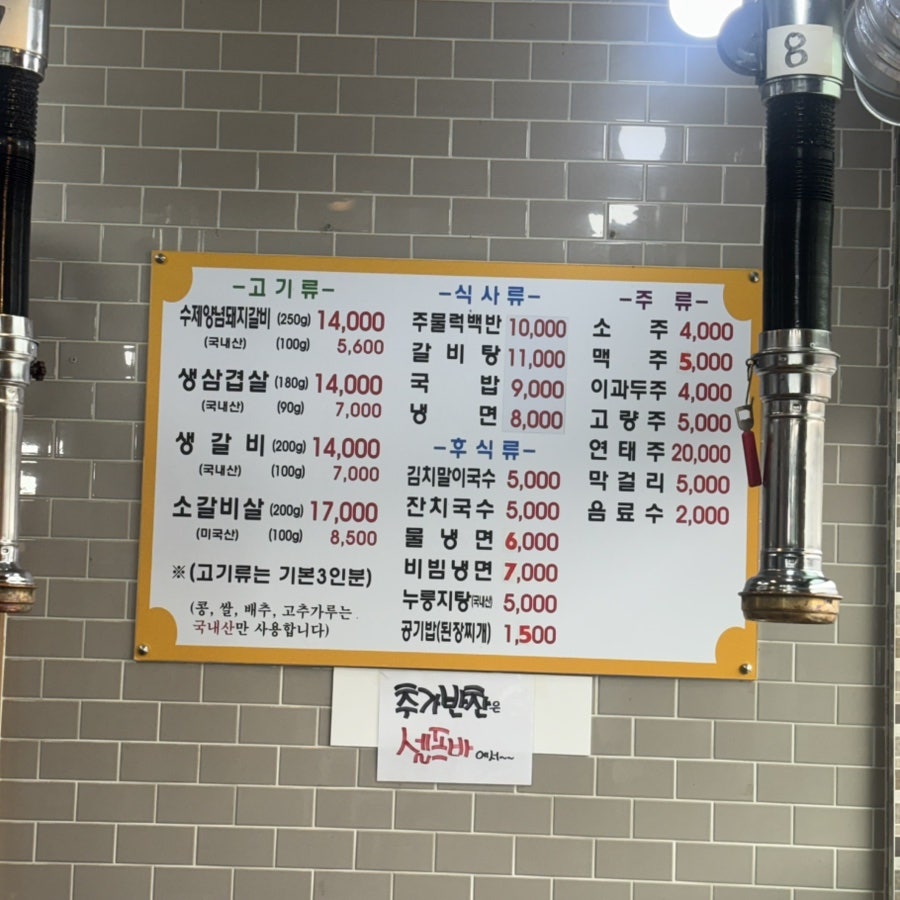 광춘원 사진 4