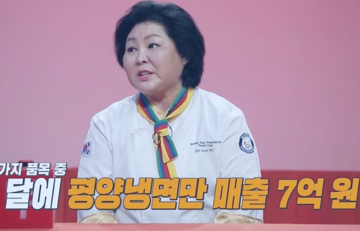 <b>이순실</b> 탈북민 <b>월 매출</b> 25억 성공 스토리 평양냉면 사업가