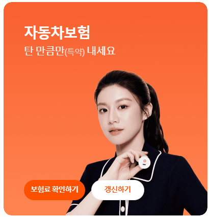 캐롯 퍼마일 자동차 보험 2년 써본 솔직 후기!