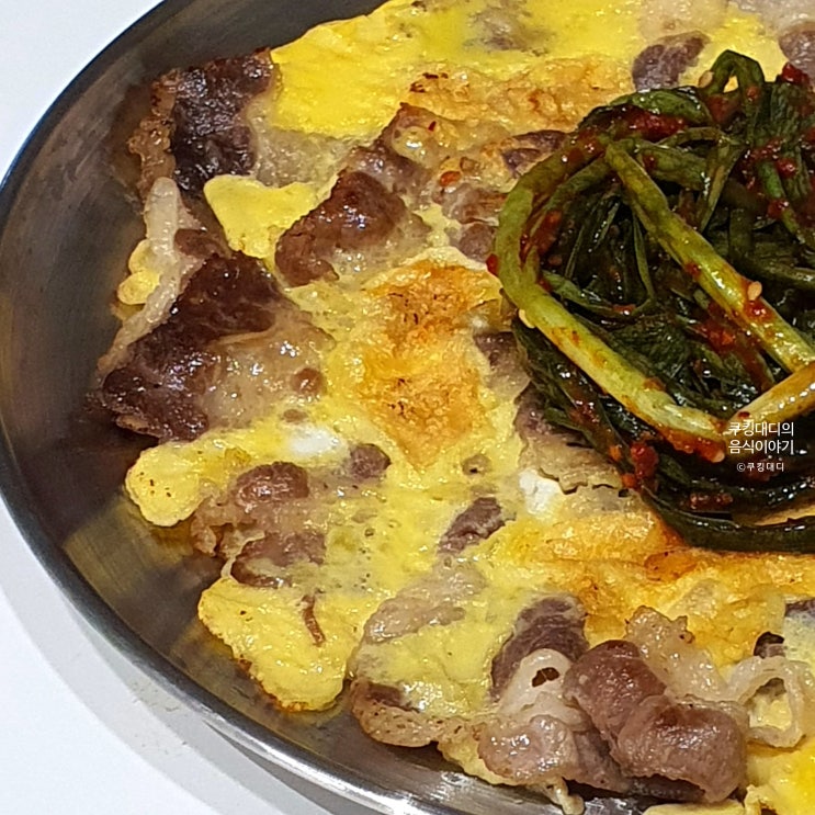  한판 육전 레시피 초간단 술안주 만들기 우삼겹 요리