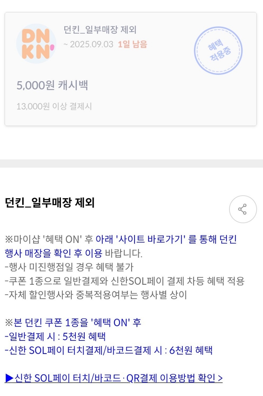 던킨 하남감일점 사진 6