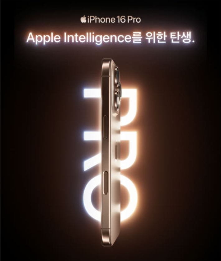  애플 공식 브랜드스토어Apple 아이폰 16 프로 자급제 128GB, 8GB, 데저트 티타늄