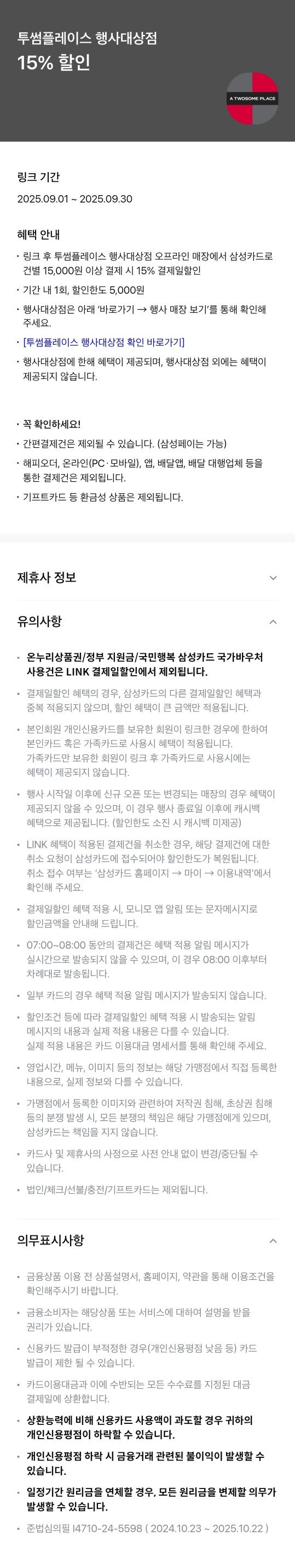 투썸플레이스 김천덕곡대로점 사진 1