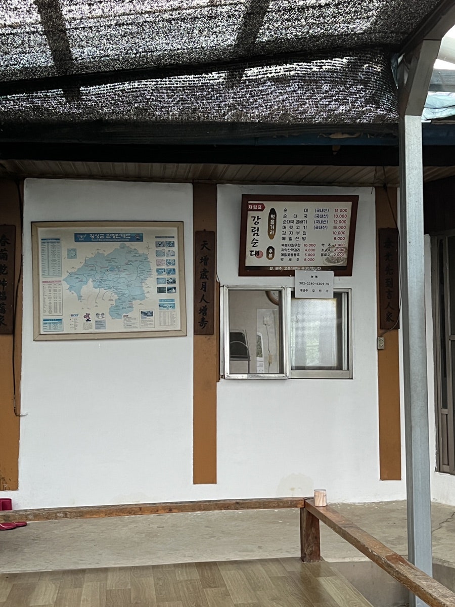 강림순대 사진 6