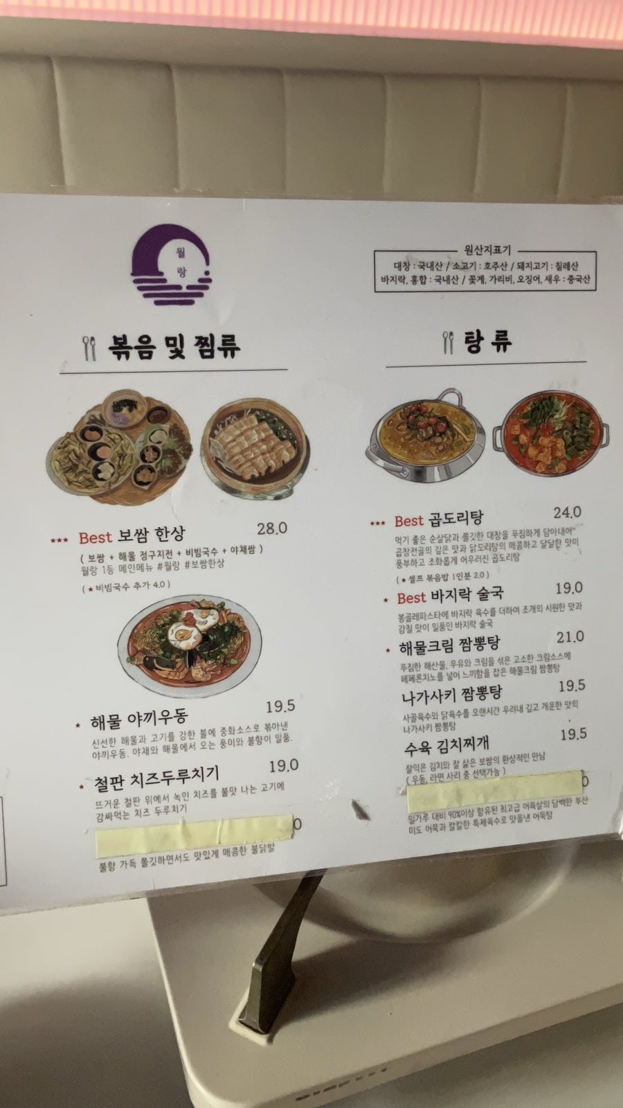 월랑 경산영대점 사진 2
