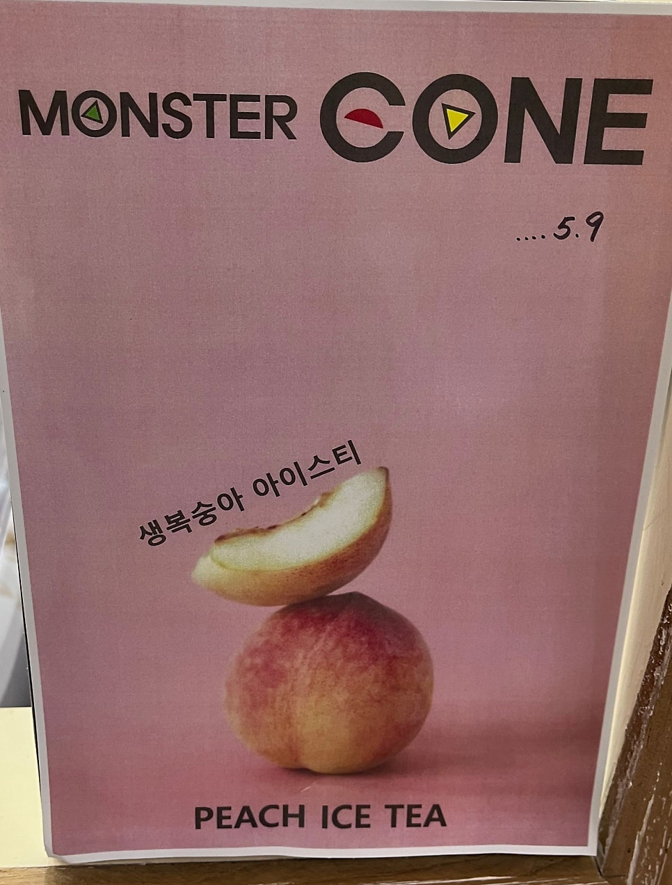 몬스터콘 사진 4
