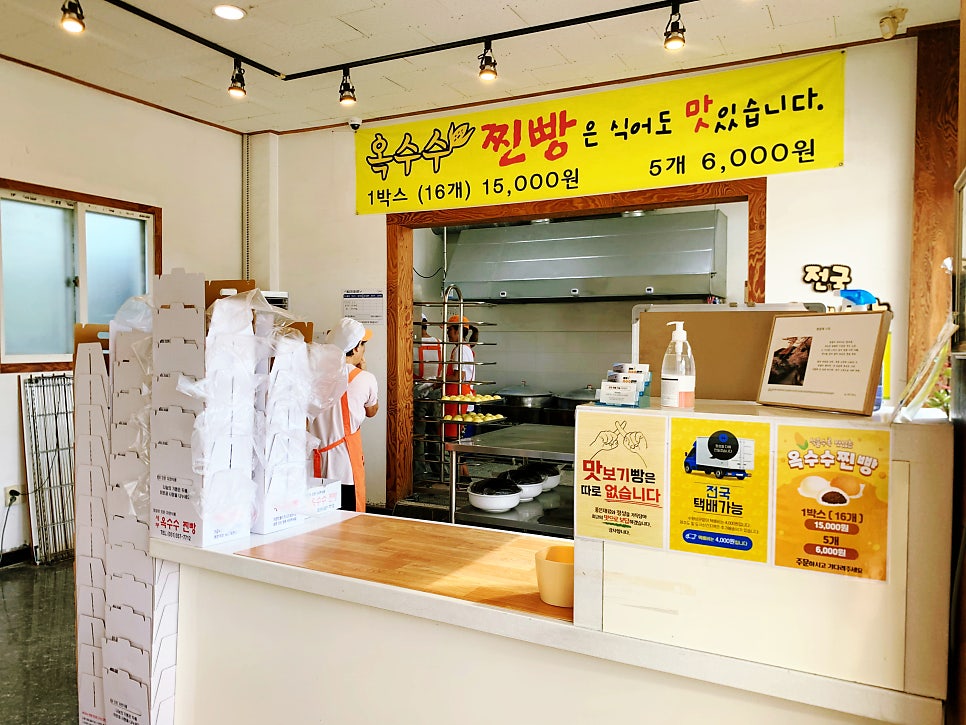 제부옥수수찐빵 사진 4