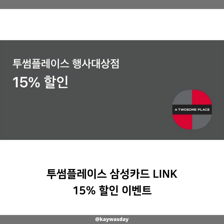 투썸플레이스 김천덕곡대로점 사진 2