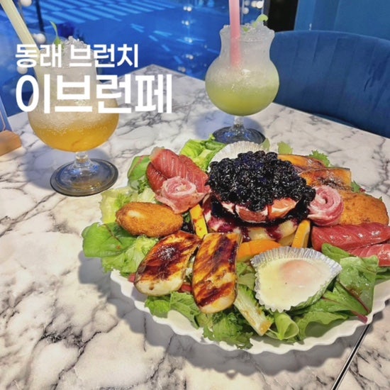 이브런페 사진 1