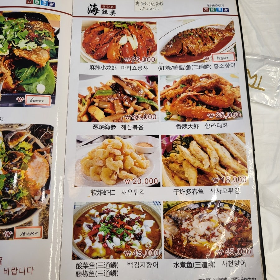 만순주가 사진 2