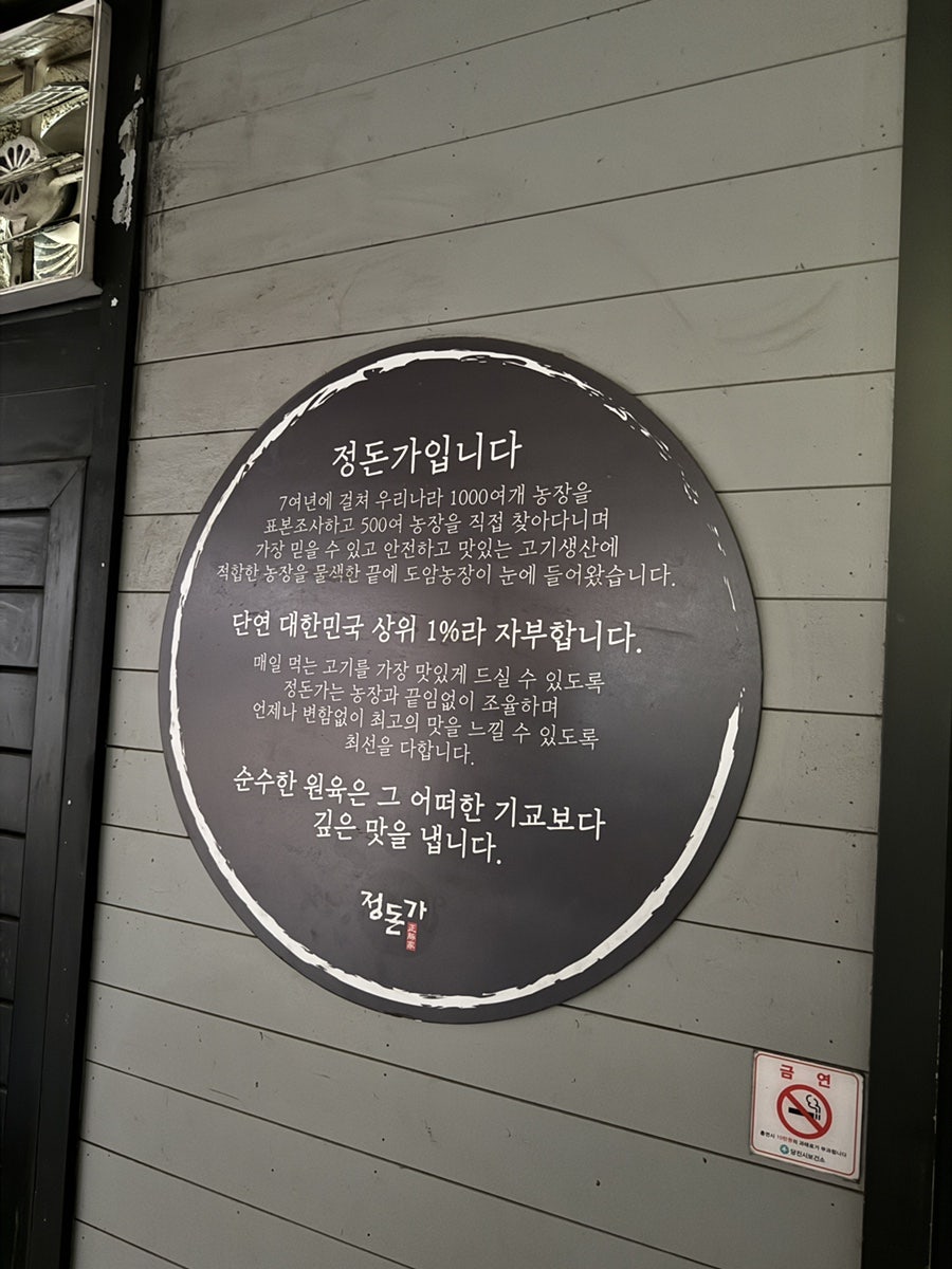 정돈가 당진점 사진 3