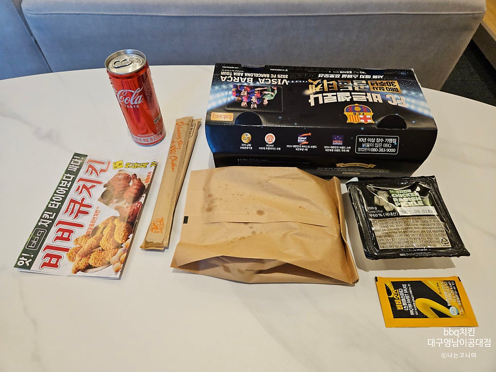 BBQ 영남이공대점 사진 5