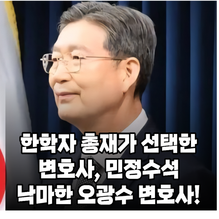 특검 조사 앞둔 <b>한학자</b>, 이재명 정부 첫 낙마 인사를 변호사로... 