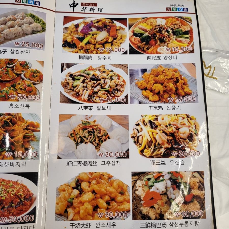 만순주가 사진 3