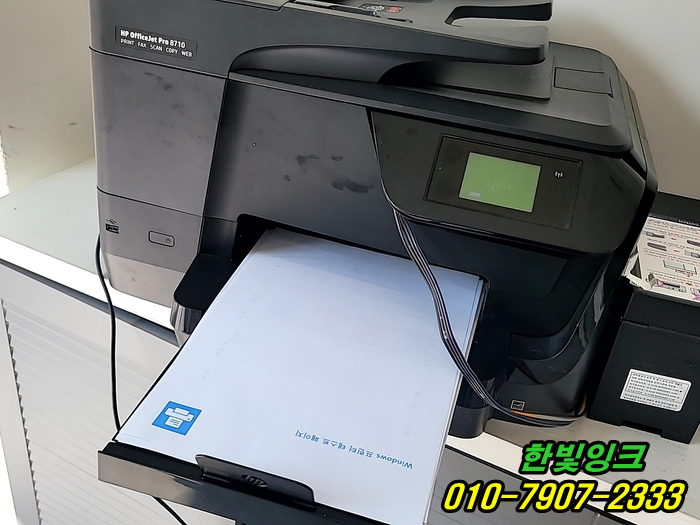  부천 송내 HP8710 프린터 수리 무한잉크 검정누수 증상 잉크호수 교체설치 작업 빠른 출장 점검서비스