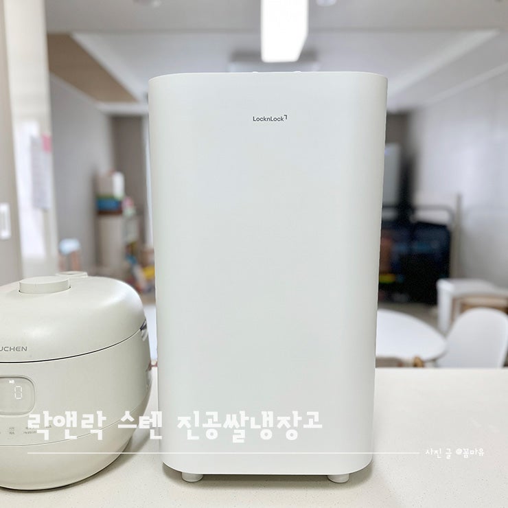 진공쌀통 20kg 락앤락 스텐 진공쌀냉장고